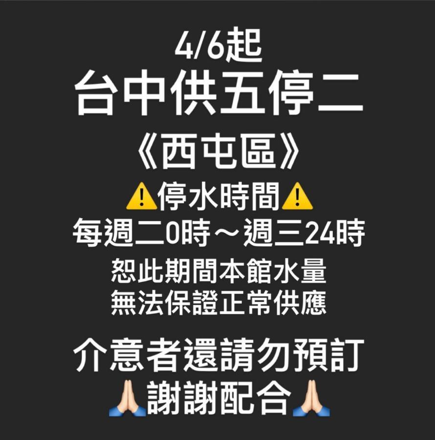 台中逢甲jyl公寓 外观 照片
